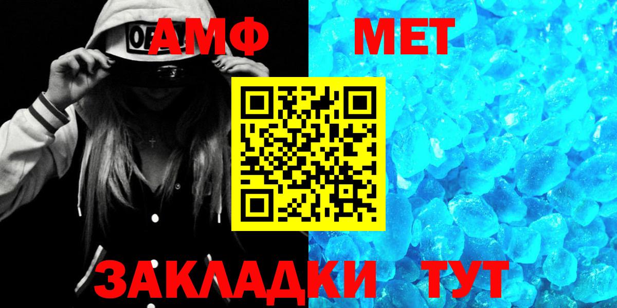 Амфетамин VHQ Новозыбков