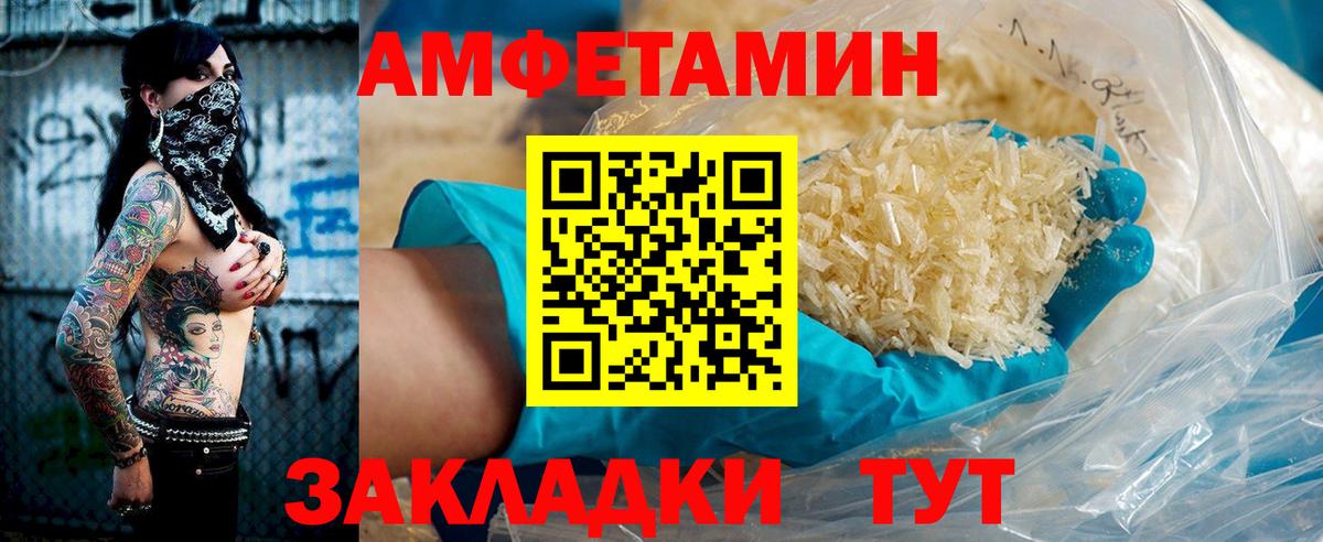 Новозыбков  АМФ 97%  Вход с VPN 