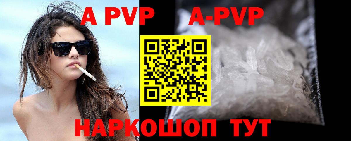 APVP VHQ Новозыбков