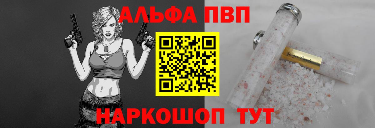 A PVP крисы CK  APVP VHQ  Новозыбков  купить наркоту  Вход с VPN 