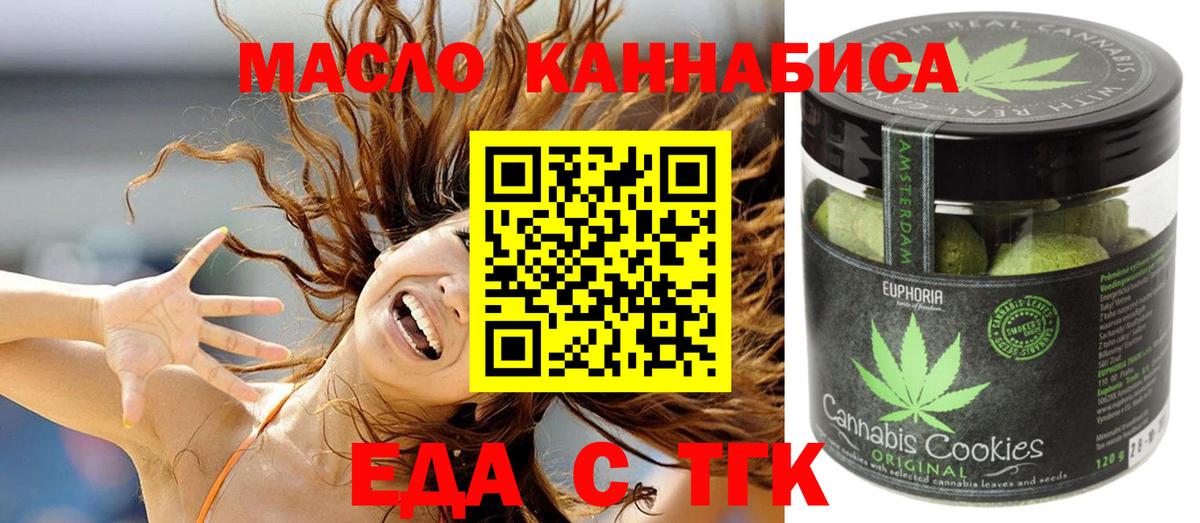 Новозыбков  Cannafood марихуана  Вход с VPN 