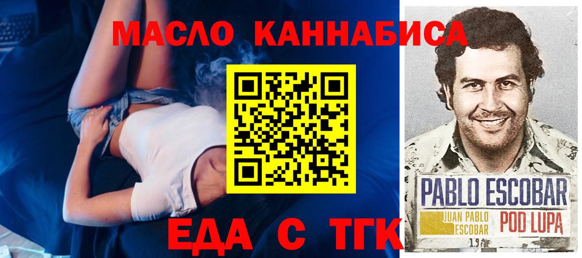 Cannafood марихуана Новозыбков