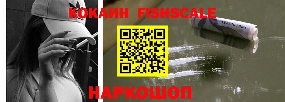 COCAIN Перу Новозыбков