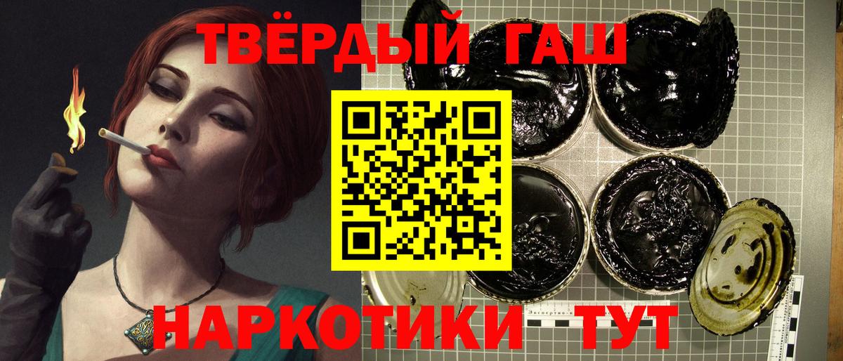 ГАШ Cannabis  что такое   Новозыбков  Вход с VPN  ГАШ 40% ТГК 