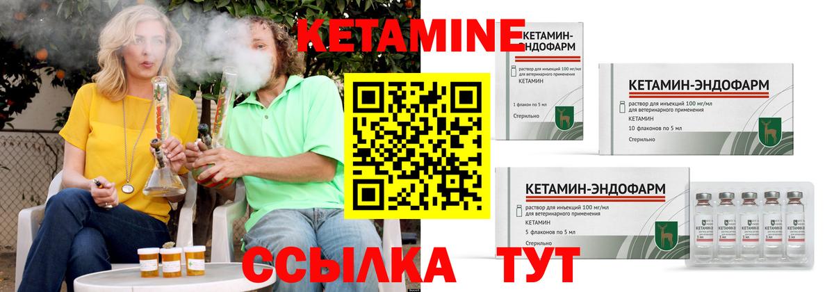 Новозыбков  Кетамин VHQ  КЕТАМИН VHQ  Вход с VPN 