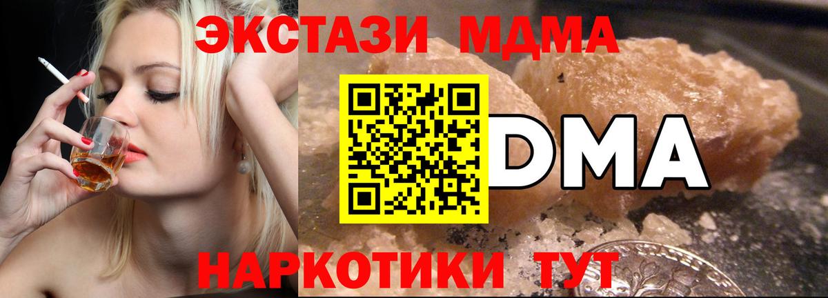 Новозыбков  MDMA VHQ  MDMA crystal  Вход с VPN 