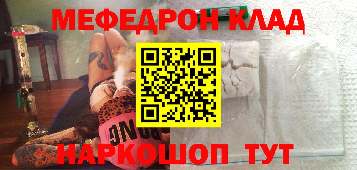 Меф mephedrone  Вход с VPN  Мефедрон  Мефедрон VHQ  Новозыбков 