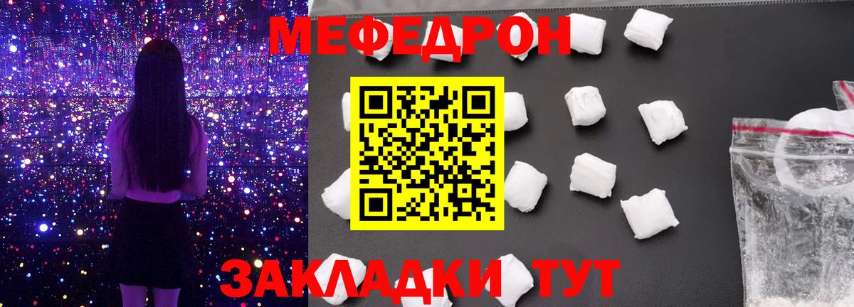 Меф мука Новозыбков