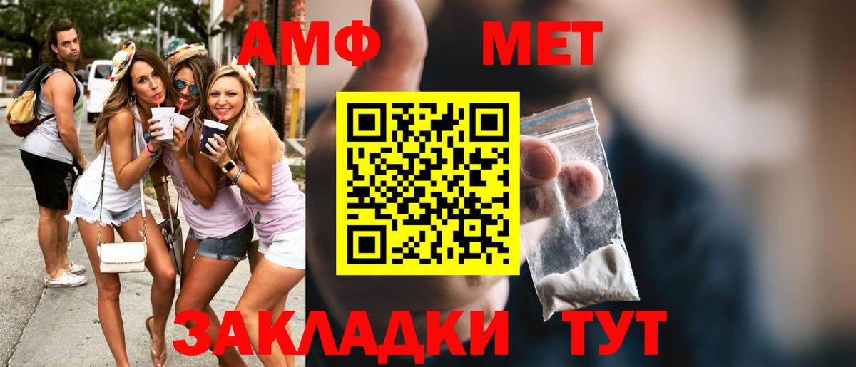 Новозыбков  Метамфетамин Декстрометамфетамин 99.9%  Вход с VPN 