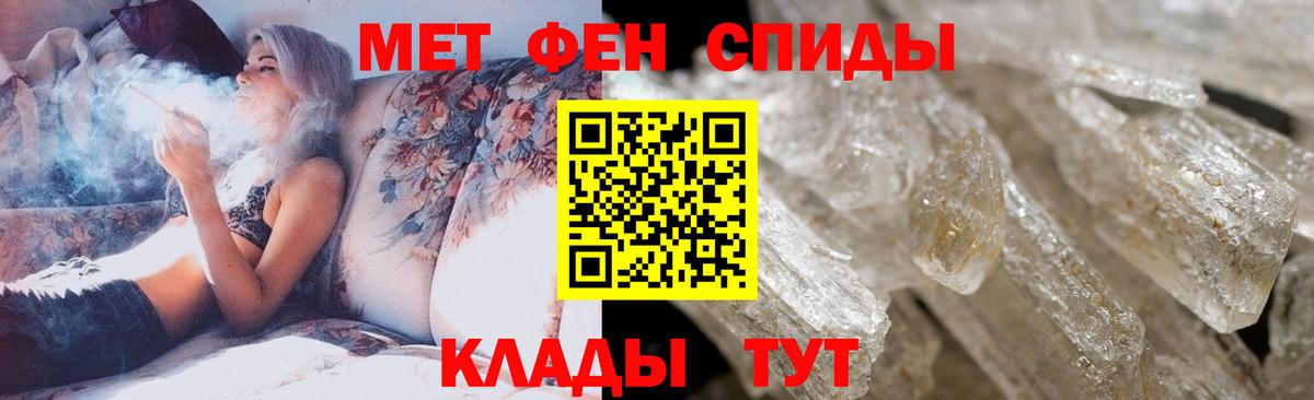 МЕТАМФЕТАМИН пудра Новозыбков