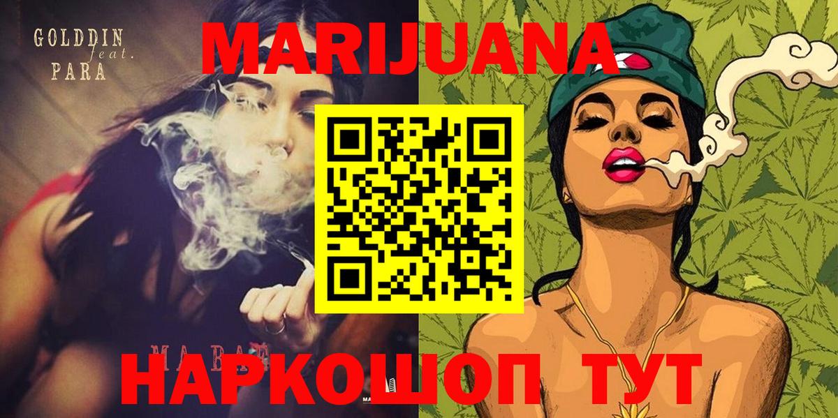 Марихуана LSD WEED  Конопля тримм  Конопля ГИДРОПОН  Новозыбков  Вход с VPN  Шишки марихуана AK-47 